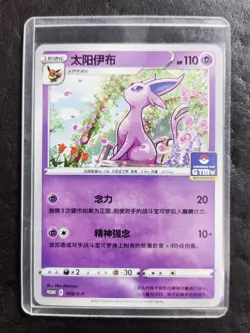 2023 Pokemon TCG S-Chinese GYM PROMO 098/s-p Espeon JD90 - Image 1
