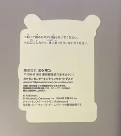 S1858 Charizard Holo Japanese Pokemon Center Prize Award Holo Sticker - Image 2