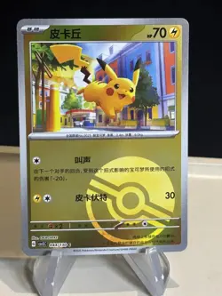 Graded Pokemon CHN CSV3C Fearless Terastal Pikachu Pokeball 044/130 #2 ZL13 - Image 1