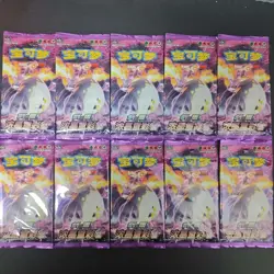 Pokemon cs2aC Sword&Shield:Vivid Hues of Li Sealed Lot*10 #50 KB72 - Image 1