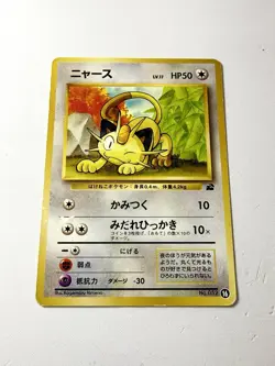 Meowth Intro Pack Bulbasaur Deck 16 VERY RARE Vintage Pokemon Old Back LP 1998 - Image 1