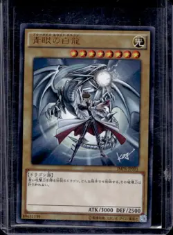 2016 Yugioh Japanese Blue Eyes White Dragon Jump RYU Volume 8 Promo #JP001 - Image 1