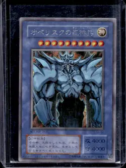 2000 Yu-Gi-Oh! Duel Kaiba Deck Obelisk the Tormentor Japanese #G4-02 - Image 1