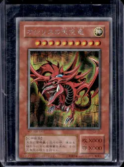 2000 Yu-Gi-Oh! Duel Yugi Deck Slifer the Sky Dragon Japanese #G4-01 - Image 1