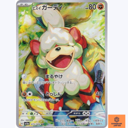 Hisuian Growlithe AR 075/066 Crimson Haze sv5a Pokemon Card Game Japanese NM - Image 1