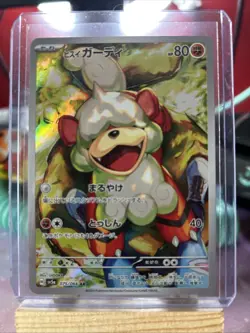 Hisuian Growlithe AR 075/066 Crimson Haze sv5a Pokemon Card Japanese Near Mint - Image 1