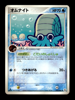 Omanyte 023/086 1st Edition Mirage Forest Japanese Pokemon Card ~ MP - Image 1