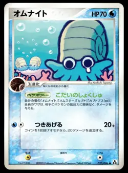 Japanese Pokemon Omanyte 023/086 Mirage Forest EXC - Image 1
