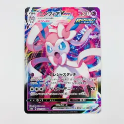 Sylveon VMAX RRR 041/069 S6a Eevee Heroes - Pokemon Card Japanese - Image 2