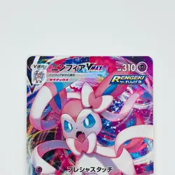 Sylveon VMAX RRR 041/069 S6a Eevee Heroes - Pokemon Card Japanese - Image 3