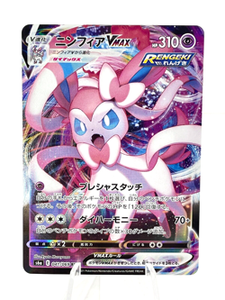 Sylveon VMAX 041/069 RRR - Eevee Heroes - Japanese Pokemon - NM - US Seller - Image 1