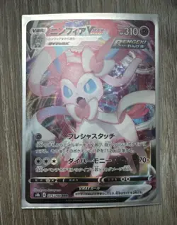 Sylveon VMAX RRR NM S6a Japanese Eevee Heroes Pokemon 041/069 NM - Image 1