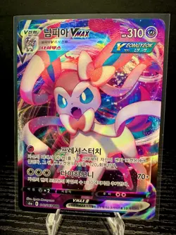 Sylveon VMAX 041/069 RRR S6a: Eevee Heroes Korean Pokemon TCG Card NM - Image 1