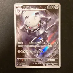 Steelix AR 073/063 Mega Brave M1L Pokemon Card Japanese Near Mint #12859 - Image 1