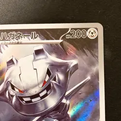 Steelix AR 073/063 Mega Brave M1L Pokemon Card Japanese Near Mint #12859 - Image 4