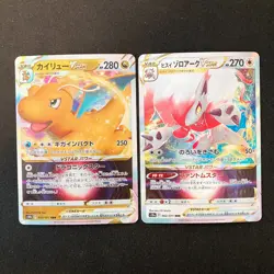 Dragonite VSTAR 050/071 Set 10 RRR Bulk Pokemon Card Japanese NM #12801 - Image 2