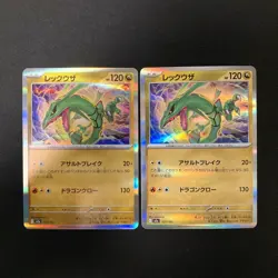 Rayquaza 127/193 MEGA Dream ex M2a Pokemon Card Japanese Near Mint 10Set #12803 - Image 2