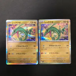 Rayquaza 127/193 MEGA Dream ex M2a Pokemon Card Japanese Near Mint 10Set #12803 - Image 4