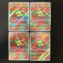 Maractus AR 101/100 Battle Partners SV9 Pokemon Card Japanese NM 4Set #12816 - Image 1