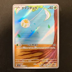 Tarountula AR 079/078 Violet SV1V Pokemon card Japanese Near Mint 4Set #12818 - Image 4