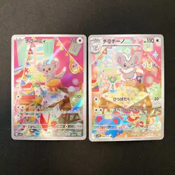 Minccino 082/071 Cinccino 083/071 AR Set Wild Force Pokemon Card Japan NM #12825 - Image 1