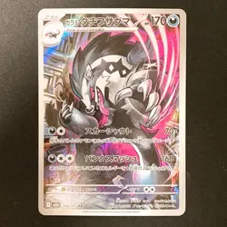 Galarian Obstagoon AR 209/193 MEGA Dream ex M2a Pokemon Card Japanese #12829 - Image 1