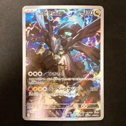 N's Zekrom AR 210/193 MEGA Dream ex M2a Pokemon Card Japanese Near Mint #12830 - Image 1