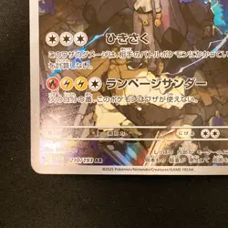 N's Zekrom AR 210/193 MEGA Dream ex M2a Pokemon Card Japanese Near Mint #12830 - Image 5