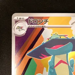 Drakloak AR 212/193 MEGA Dream ex M2a Pokemon Card Japanese NM #12832 - Image 3