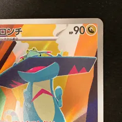 Drakloak AR 212/193 MEGA Dream ex M2a Pokemon Card Japanese NM #12832 - Image 4
