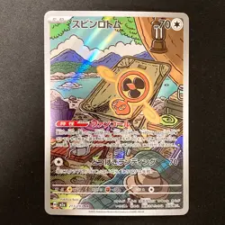 Fan Rotom AR 213/193 MEGA Dream ex M2a Pokemon Card Japanese Near Mint #12833 - Image 1