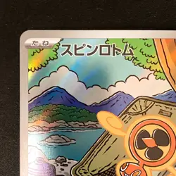 Fan Rotom AR 213/193 MEGA Dream ex M2a Pokemon Card Japanese Near Mint #12833 - Image 3