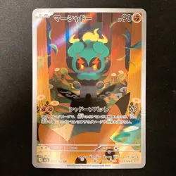 Marshadow AR 069/063 Mega Brave M1L Pokemon Card Japanese Near Mint #12834 - Image 1