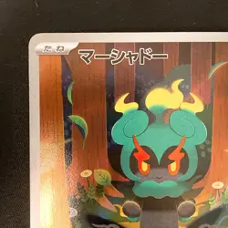 Marshadow AR 069/063 Mega Brave M1L Pokemon Card Japanese Near Mint #12834 - Image 3