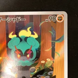 Marshadow AR 069/063 Mega Brave M1L Pokemon Card Japanese Near Mint #12834 - Image 4