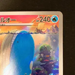 Wailord AR 103/100 Battle Partners sv9 Pokemon Card Japanese Near Mint #12835 - Image 4