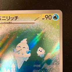 Vanillish AR 109/086 White Flare sv11W Pokemon Card Japanese Near Mint #12840 - Image 4