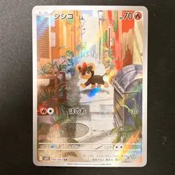 Litleo AR 066/063 Mega Symphonia M1S Pokemon Card Japanese Near Mint #12843 - Image 1