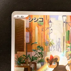 Litleo AR 066/063 Mega Symphonia M1S Pokemon Card Japanese Near Mint #12843 - Image 3