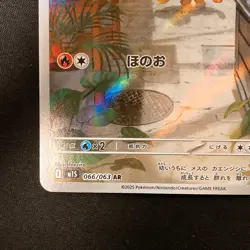 Litleo AR 066/063 Mega Symphonia M1S Pokemon Card Japanese Near Mint #12843 - Image 5