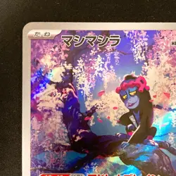 Munkidori AR 107/101 Mask of Change SV6 Pokemon Card Japanese Near Mint #12844 - Image 3
