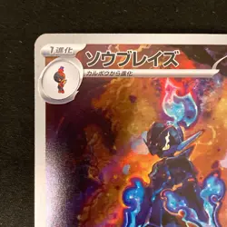 Ceruledge AR 109/106 Super Electric Breaker Pokemon Card Japanese NM #12845 - Image 3