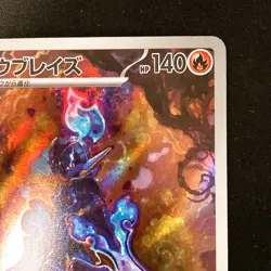 Ceruledge AR 109/106 Super Electric Breaker Pokemon Card Japanese NM #12845 - Image 4