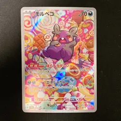 Morpeko AR 076/066 Scarlet & Violet sv4K Pokemon Card Japanese Near Mint #12848 - Image 1