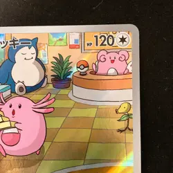 Chansey AR 113/101 Mask of Change SV6 Pokemon Card Japanese NM #12851 - Image 4