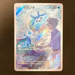 Mantyke AR 064/062 Raging Surf sv3a Pokemon Card Japanese NM #12850 - Image 1