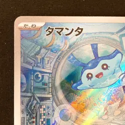 Mantyke AR 064/062 Raging Surf sv3a Pokemon Card Japanese NM #12850 - Image 3