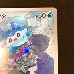 Mantyke AR 064/062 Raging Surf sv3a Pokemon Card Japanese NM #12850 - Image 4