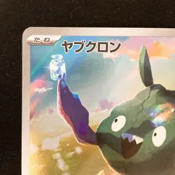 Trubbish AR 138/086 White Flare sv11W Pokemon Card Japanese Near Mint #12853 - Image 3