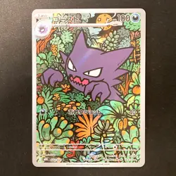 Haunter 022/021 AR Starter Set Mega Gengar ex MBG Pokemon Card Japan #12854 - Image 1